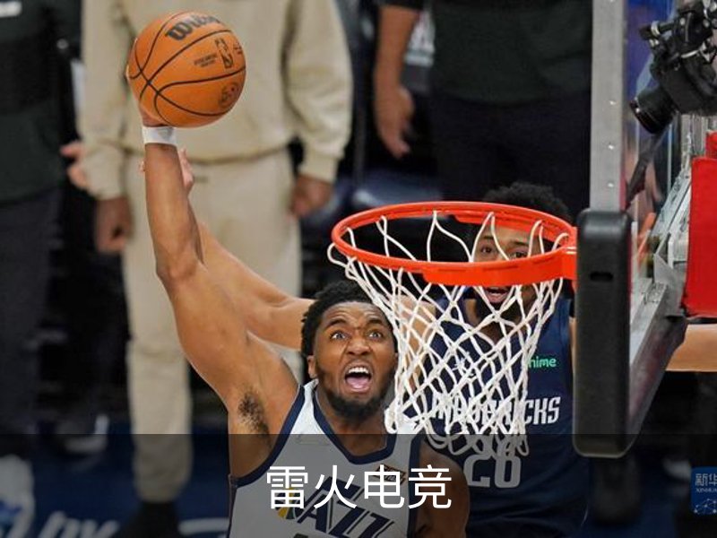 走进雷火电竞